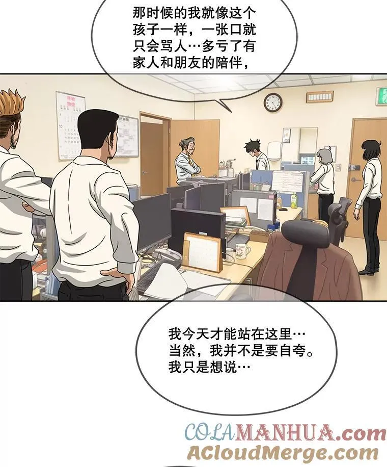 68.惩奸除恶 第37页