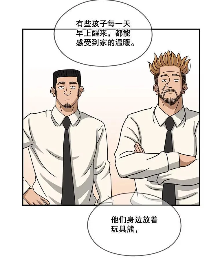 68.惩奸除恶 第38页