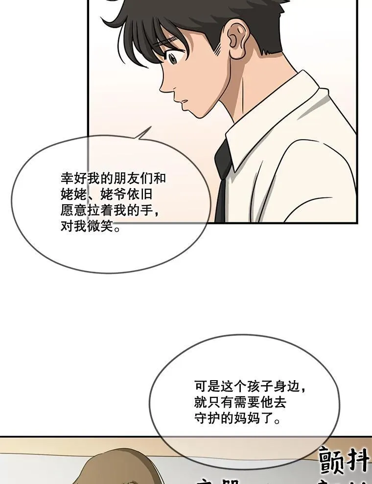 68.惩奸除恶 第41页