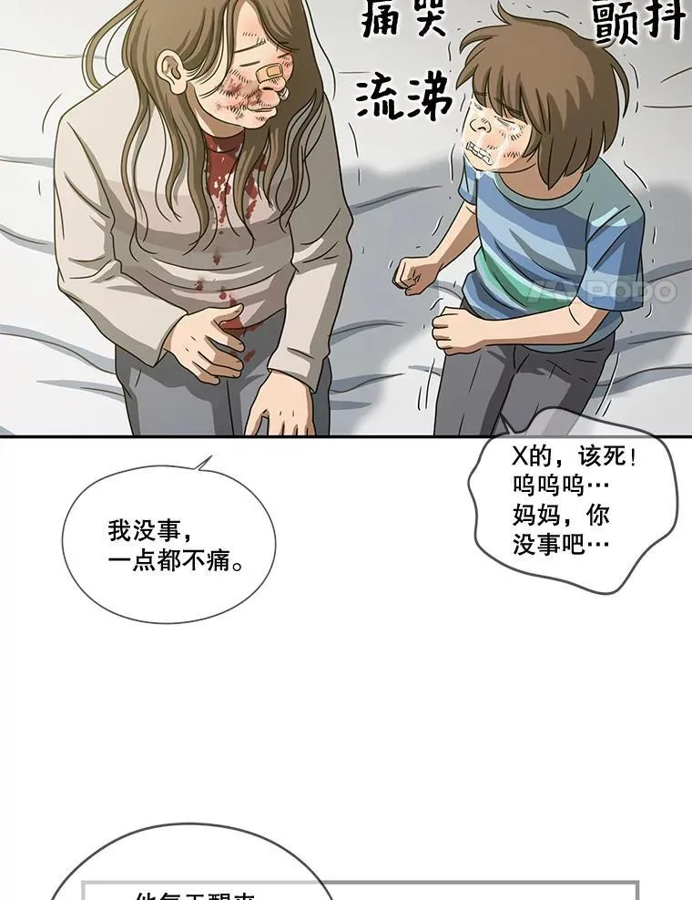 68.惩奸除恶 第42页
