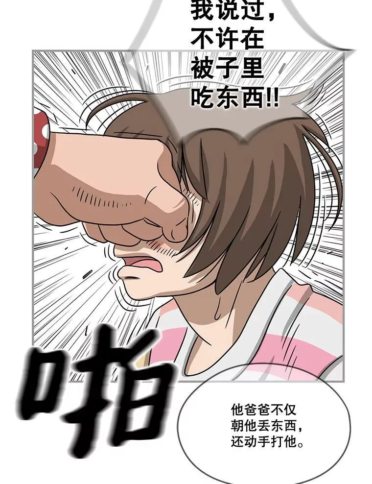 68.惩奸除恶 第44页