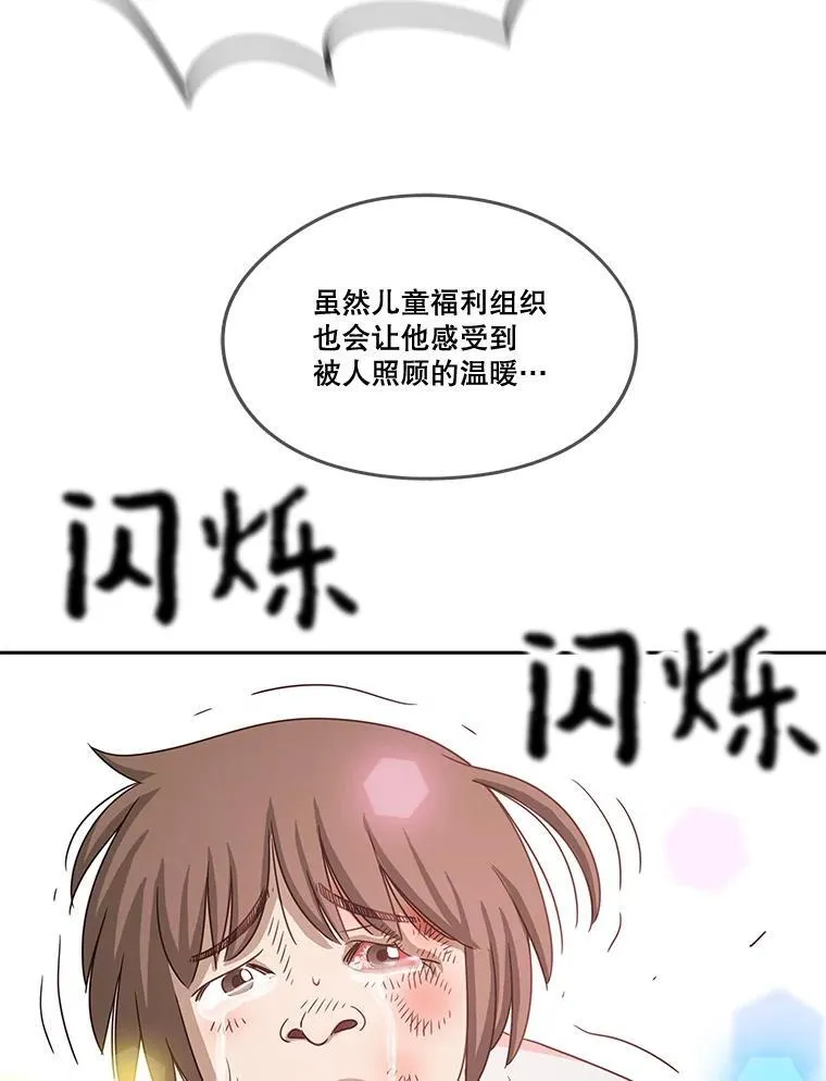 68.惩奸除恶 第47页