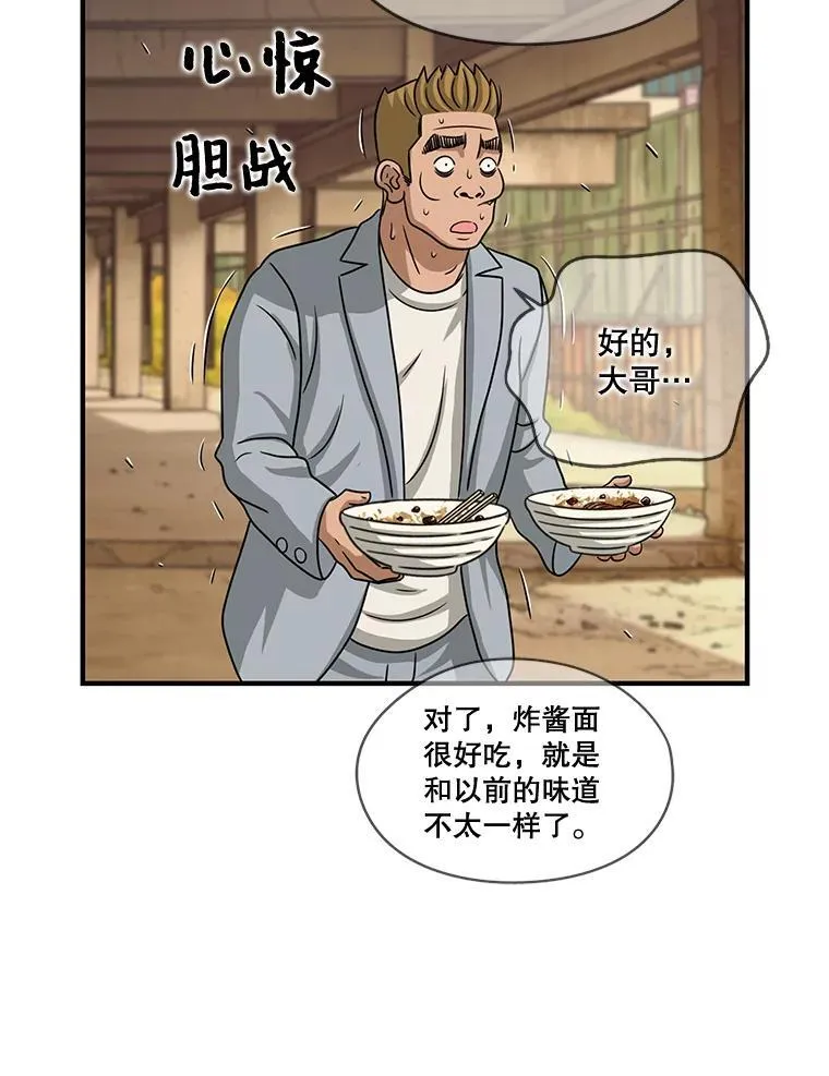 75.新驱魔人 第29页