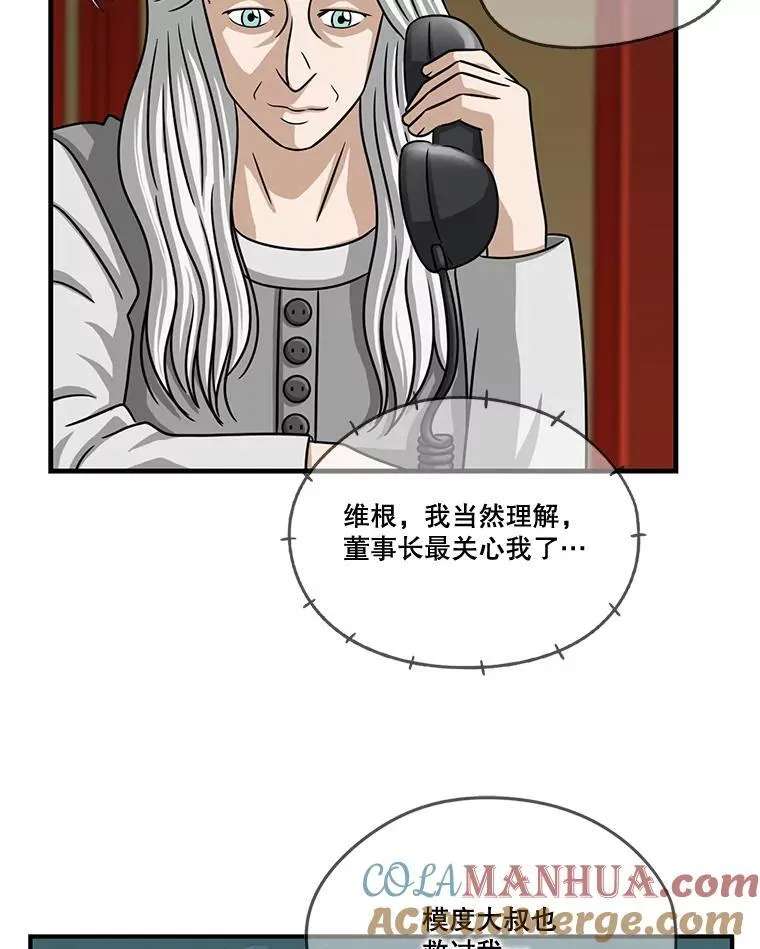 82.孤身犯险 第53页