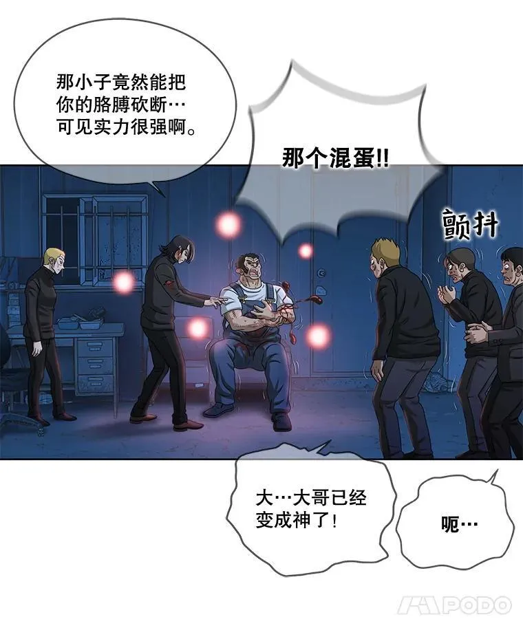 82.孤身犯险 第62页