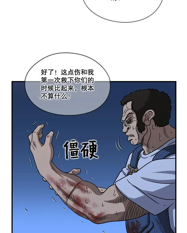 82.孤身犯险 第64页