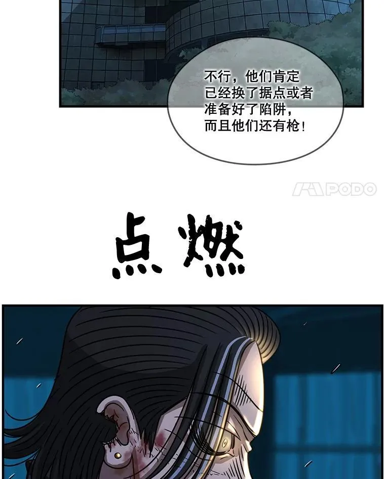 82.孤身犯险 第66页