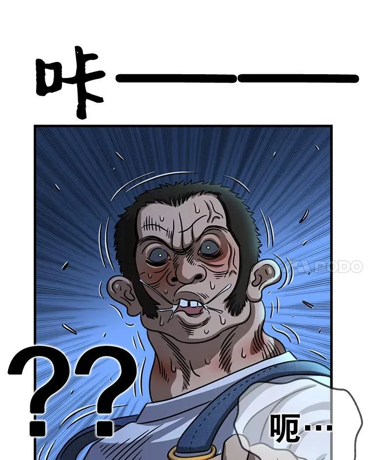 82.孤身犯险 第90页