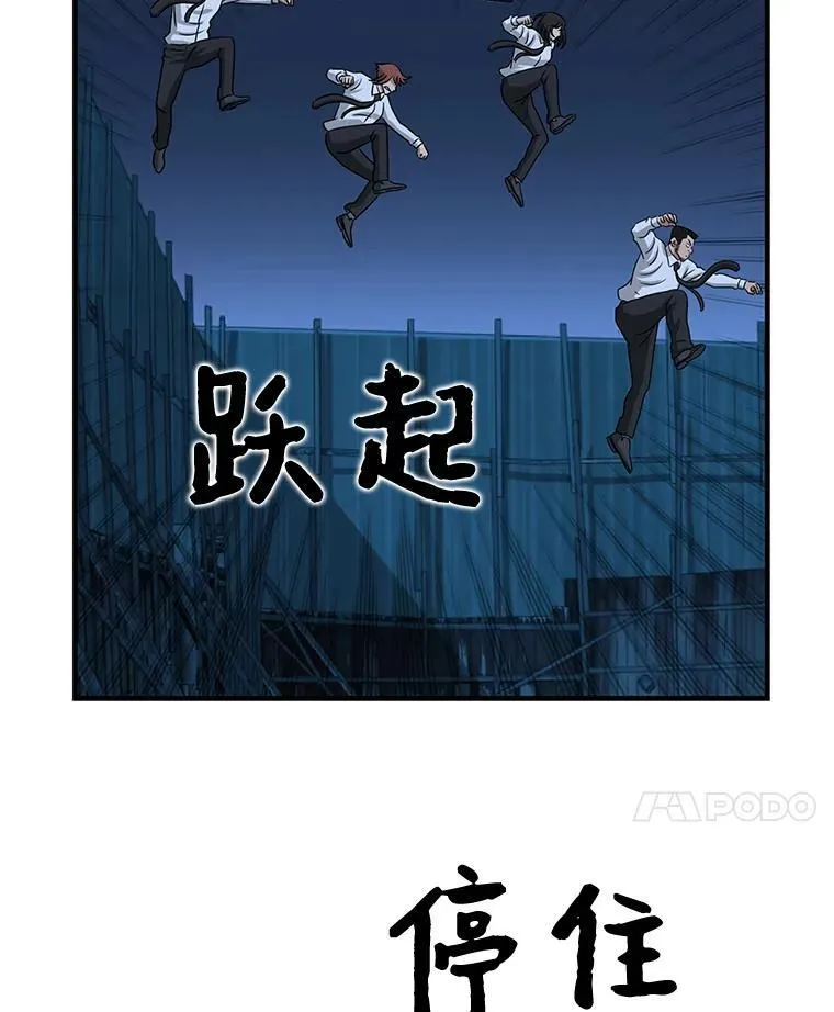 85.逃走的恶灵 第15页