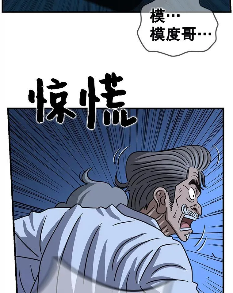 85.逃走的恶灵 第42页