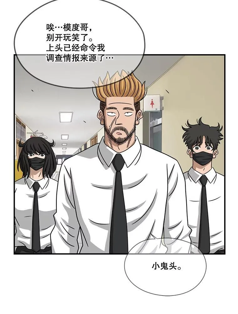 85.逃走的恶灵 第71页