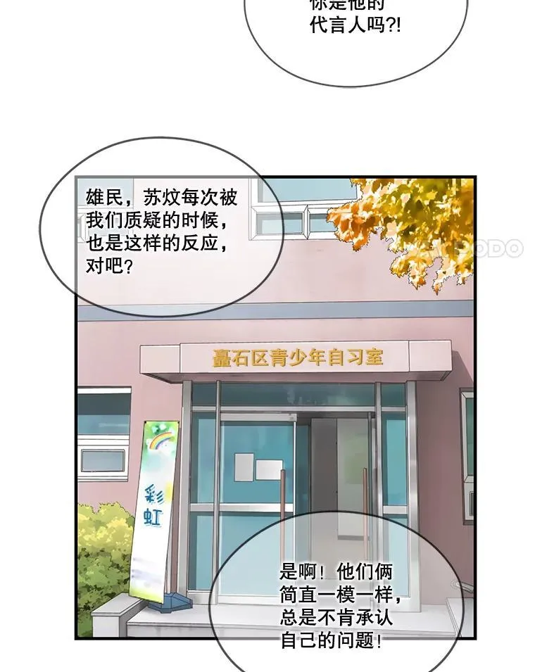 87.特训 第4页