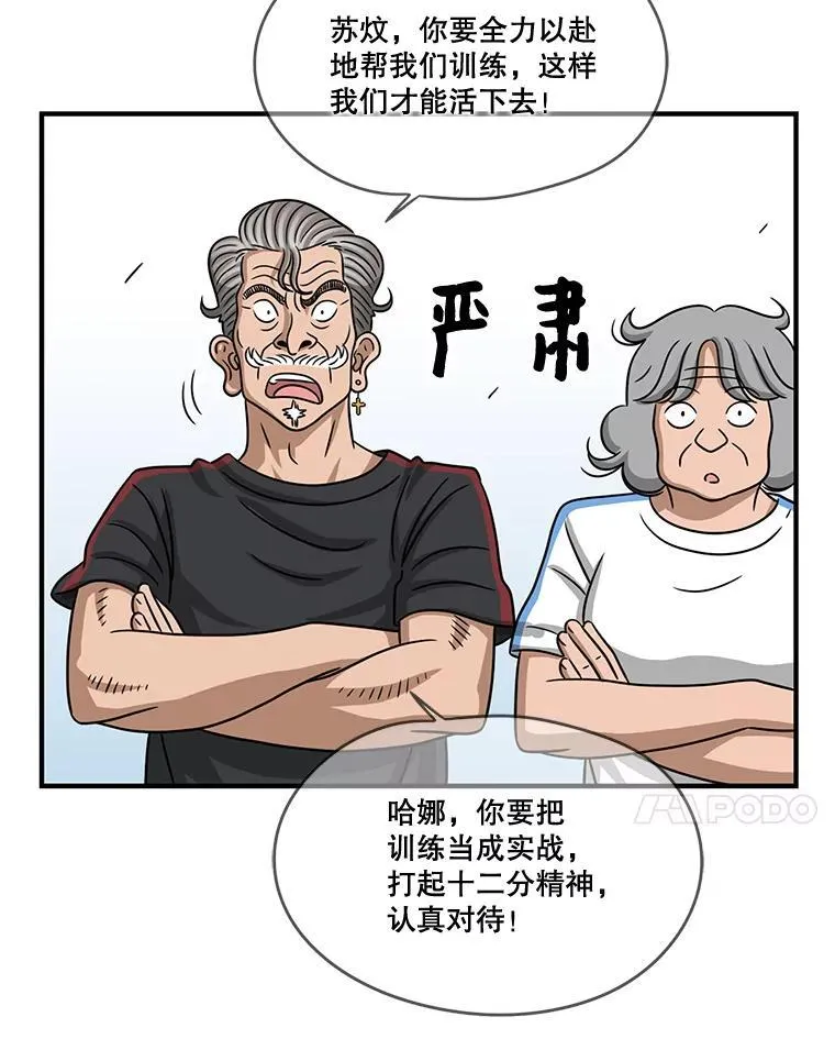 87.特训 第7页