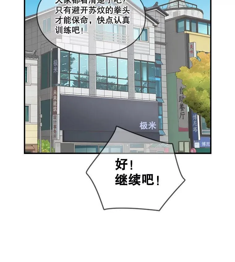 87.特训 第20页