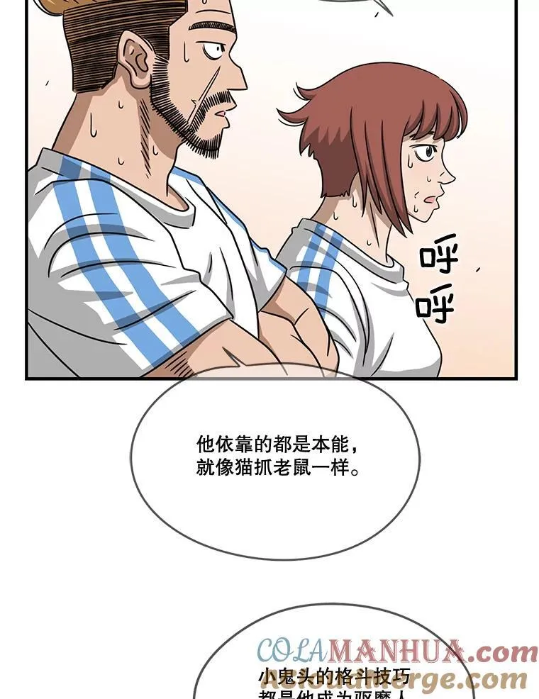 87.特训 第61页