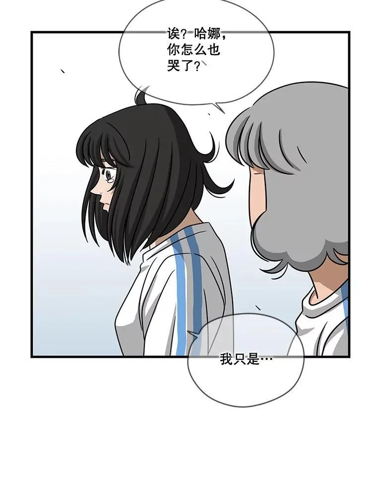 87.特训 第76页