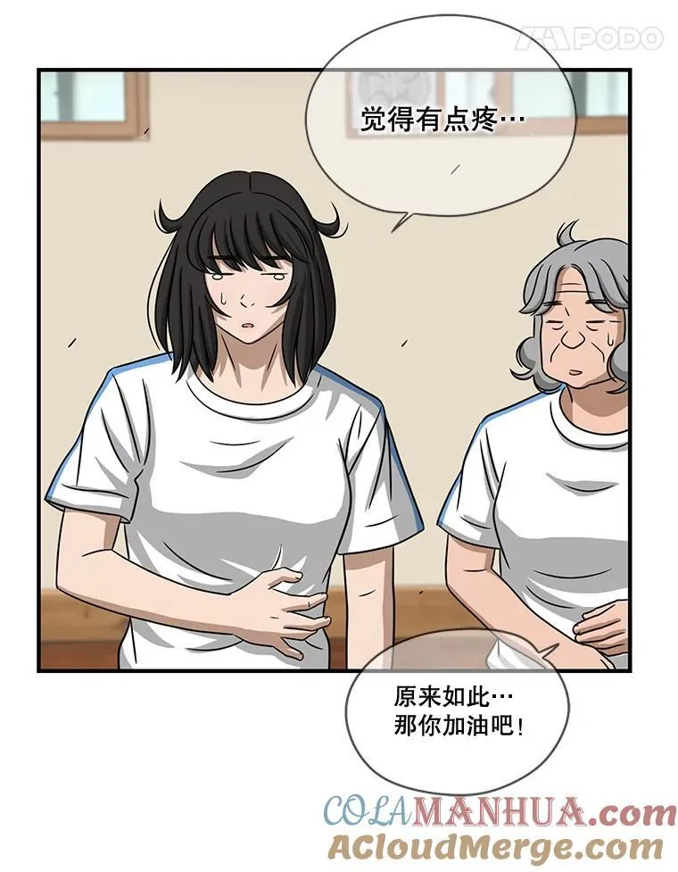 87.特训 第77页