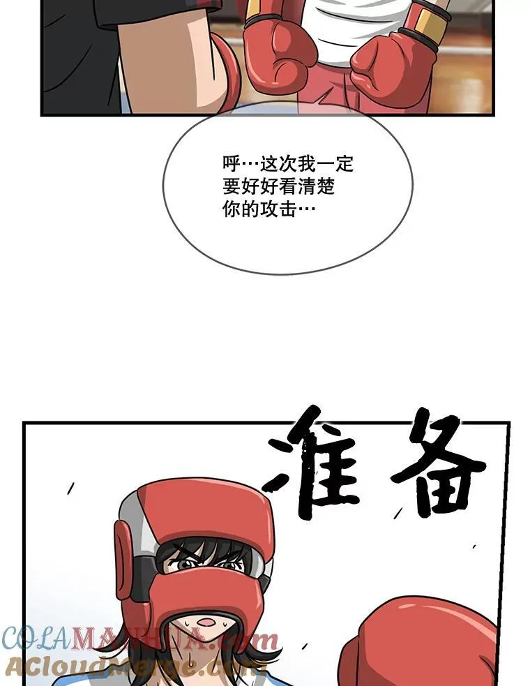 87.特训 第81页