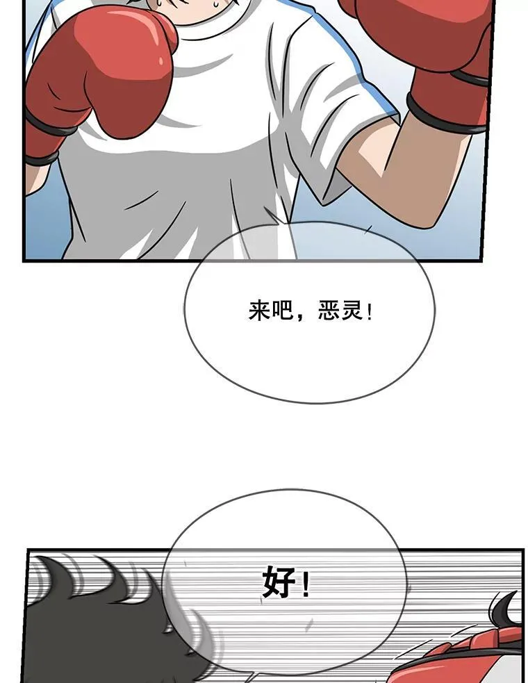 87.特训 第82页