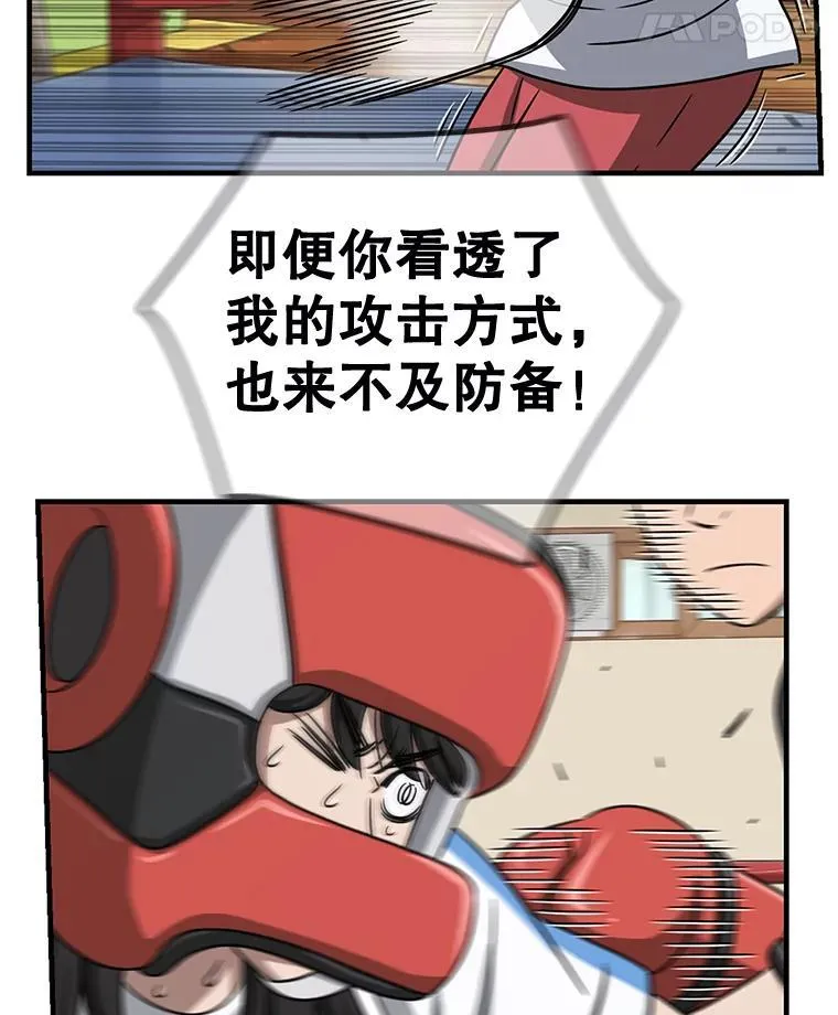 87.特训 第87页