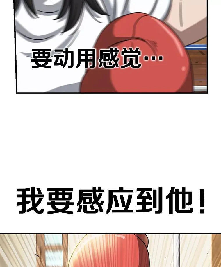 87.特训 第88页