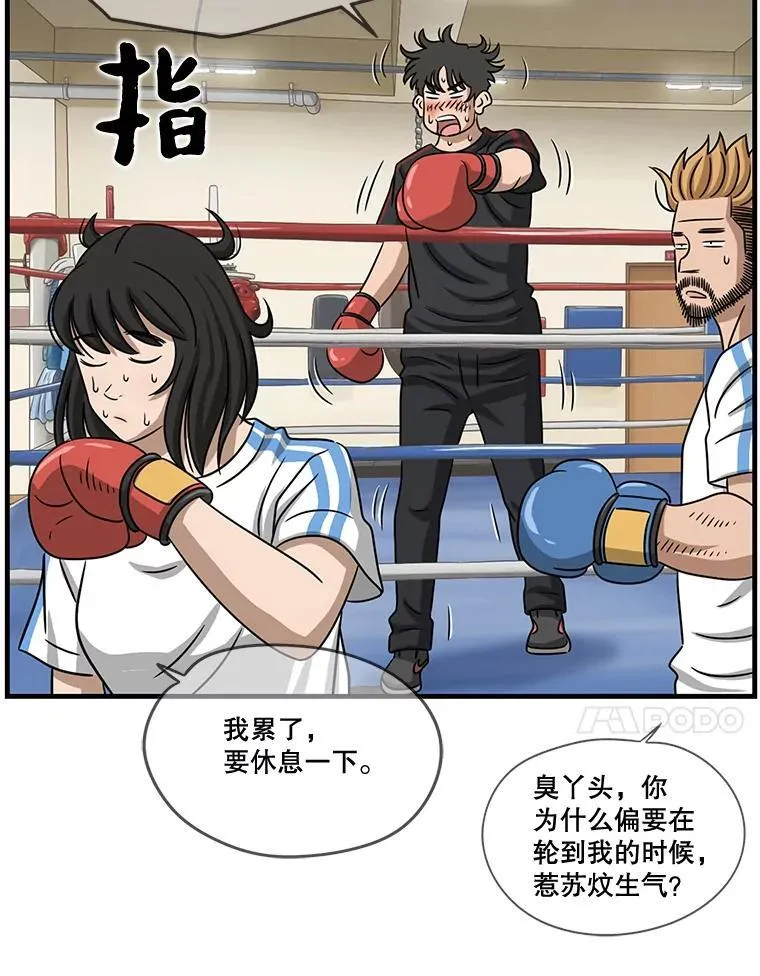 87.特训 第100页
