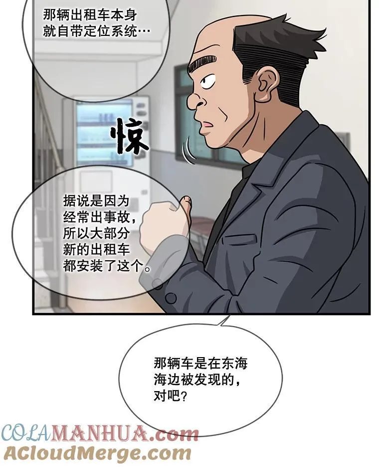 89.断手之谜 第52页