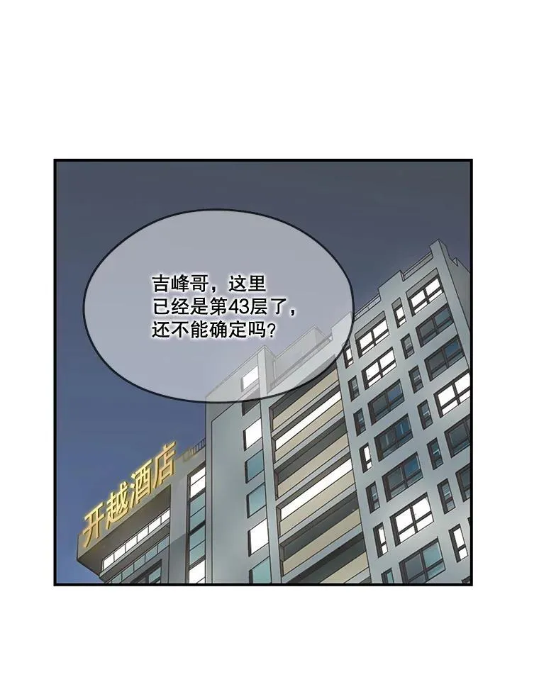 91.确定位置 第44页