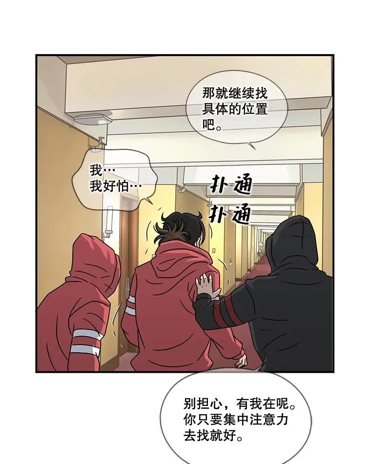 91.确定位置 第48页