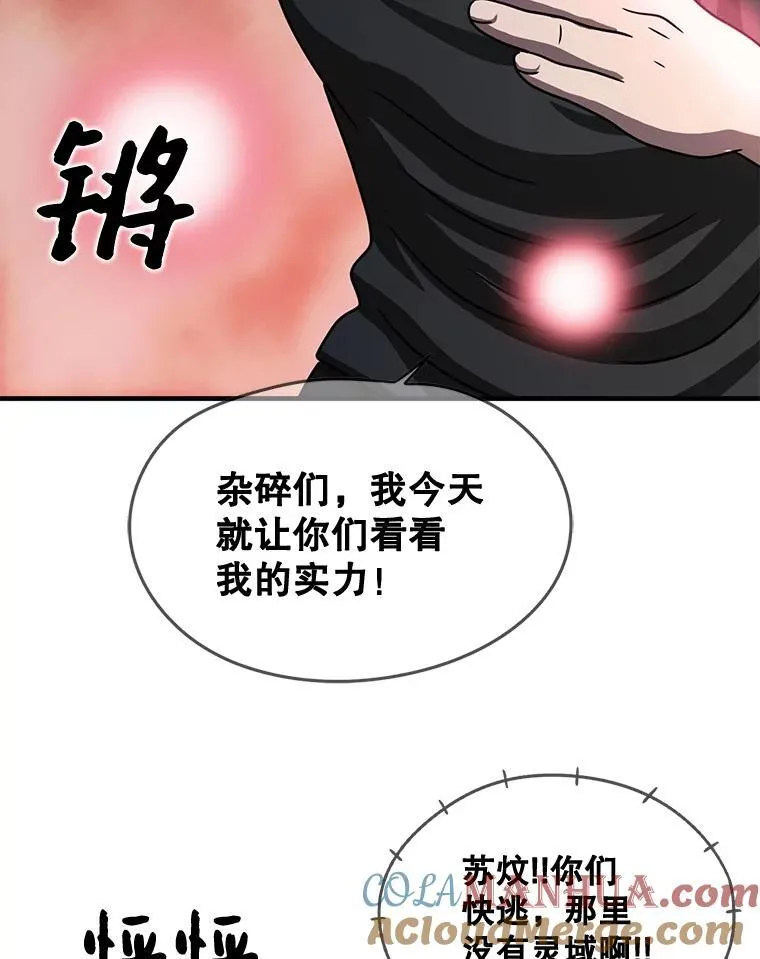 91.确定位置 第88页