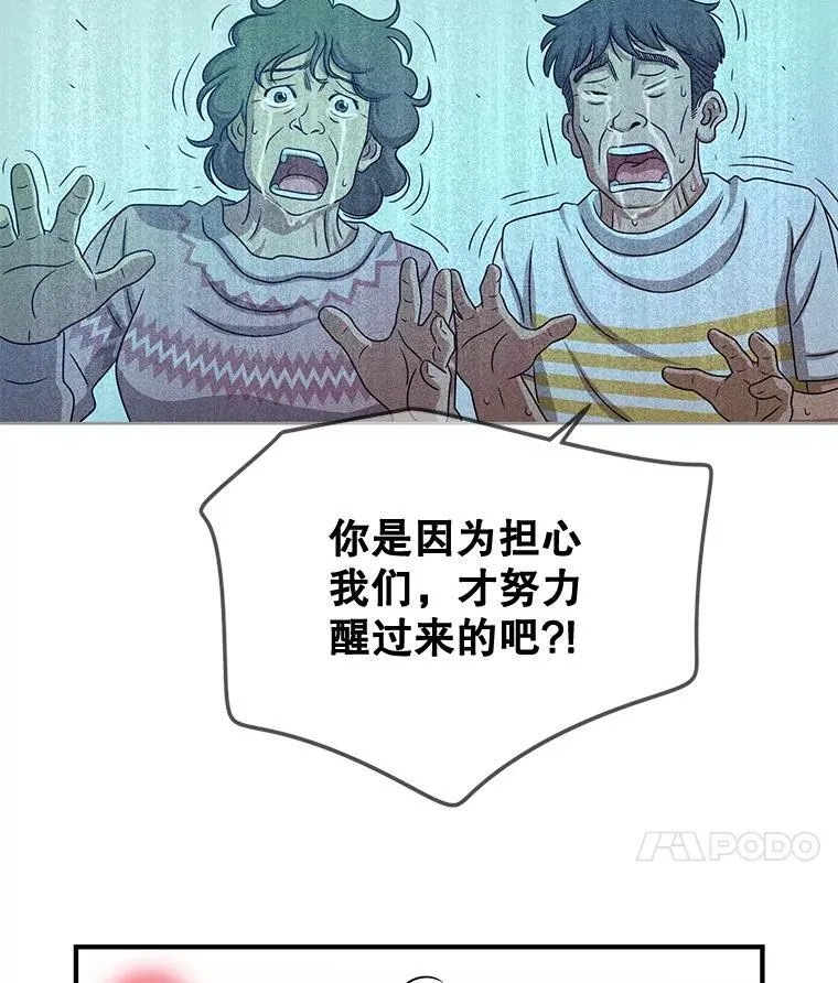 92.抹去记忆 第72页