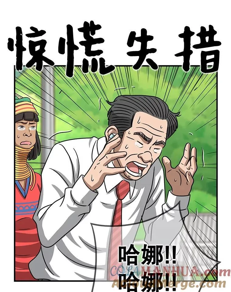 93.奋起反击 第53页
