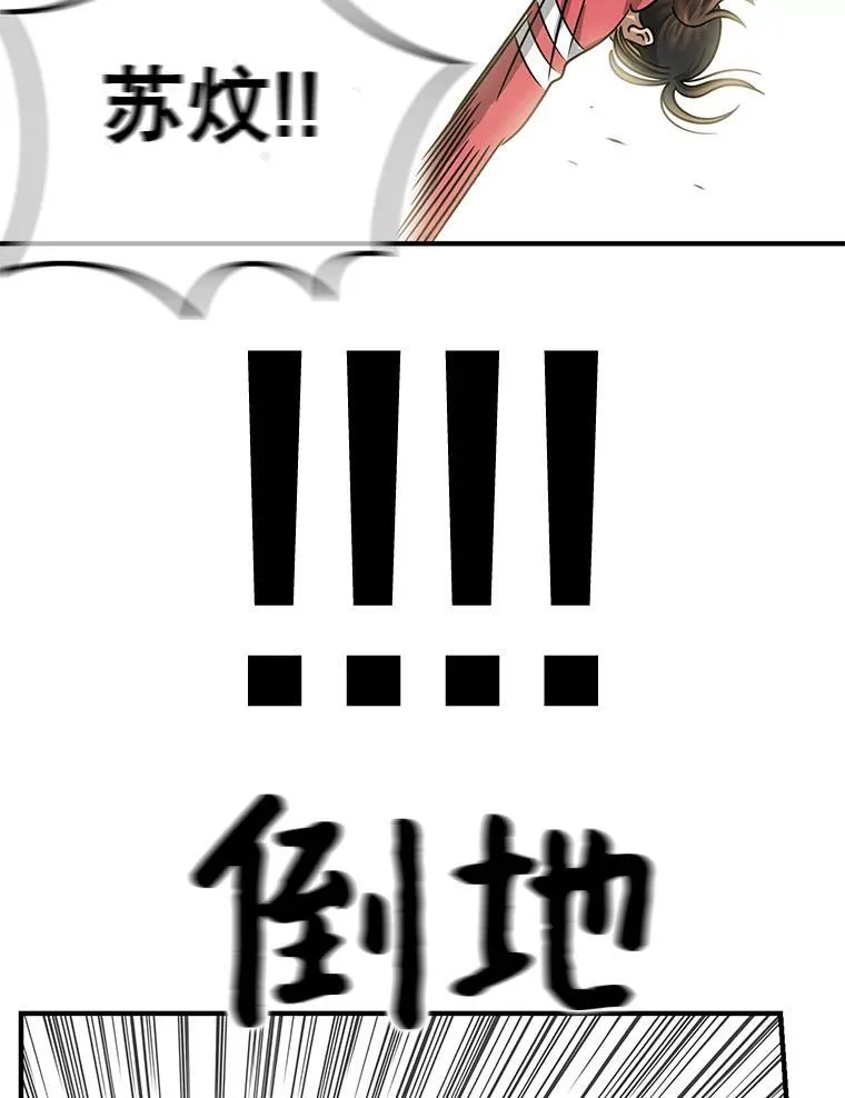 93.奋起反击 第86页