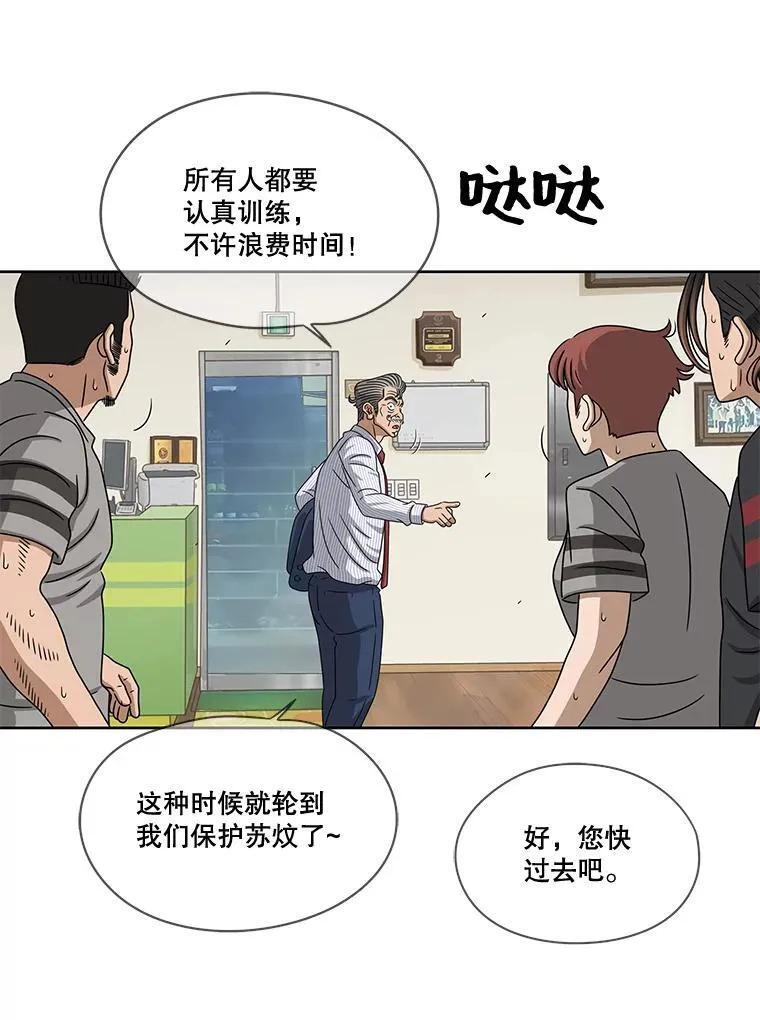95.十一岁的苏炆 第48页
