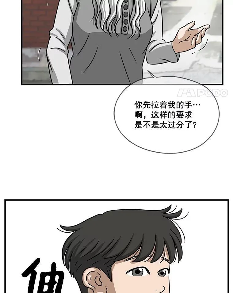 97.朋友的呼唤 第80页