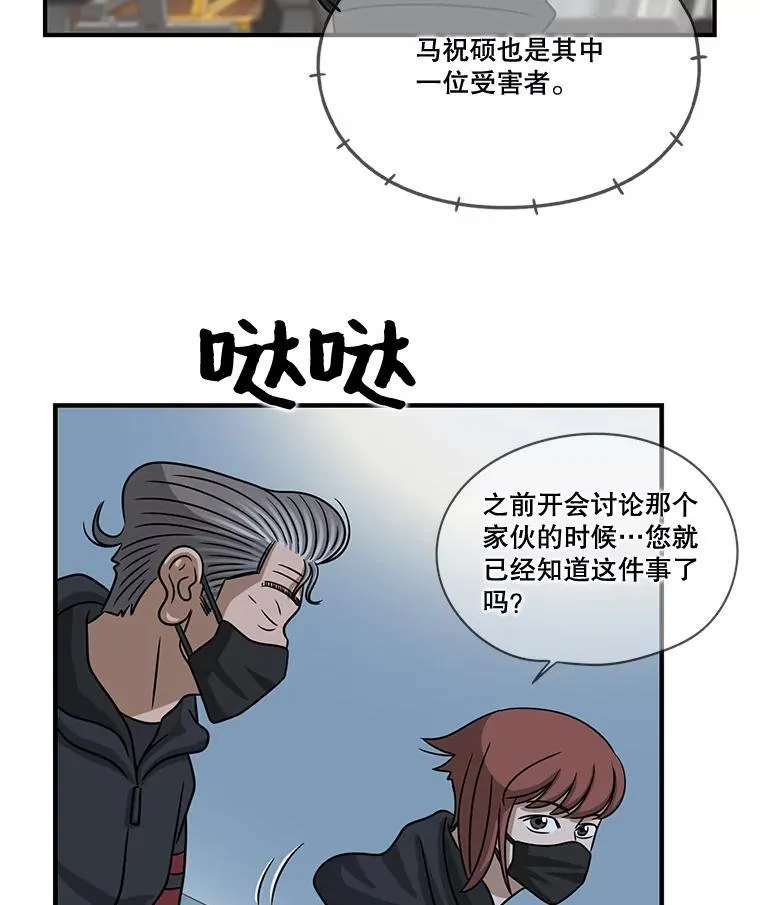 98.百斗诈骗案 第20页