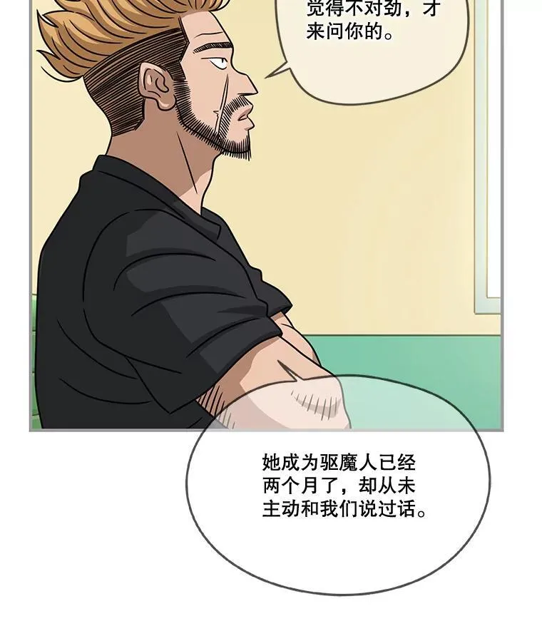 99.哈娜的复仇 第7页
