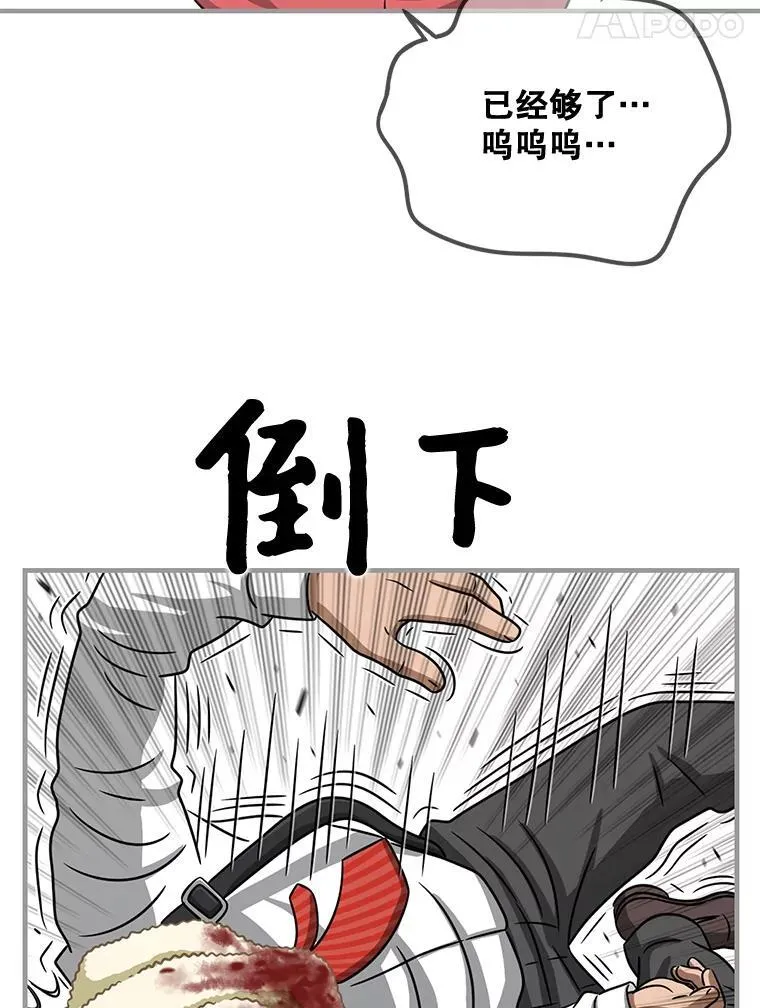 99.哈娜的复仇 第84页