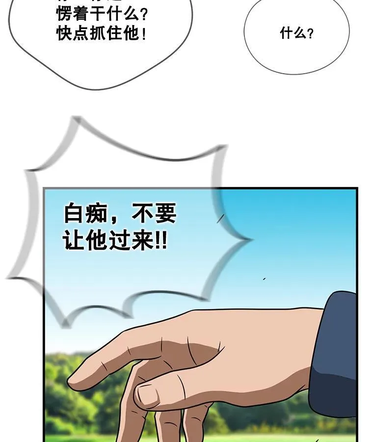 104.血腥惩罚 第48页