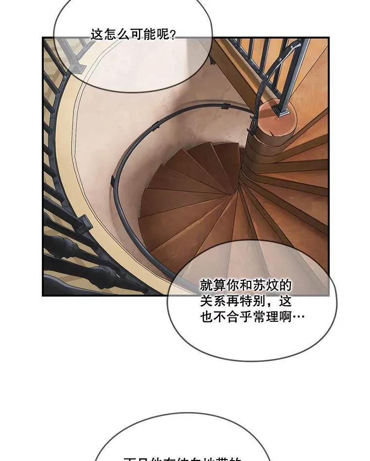 104.血腥惩罚 第99页