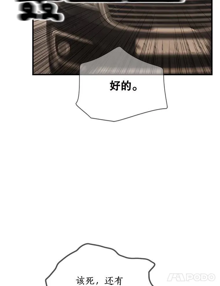 106.两个恶灵 第50页