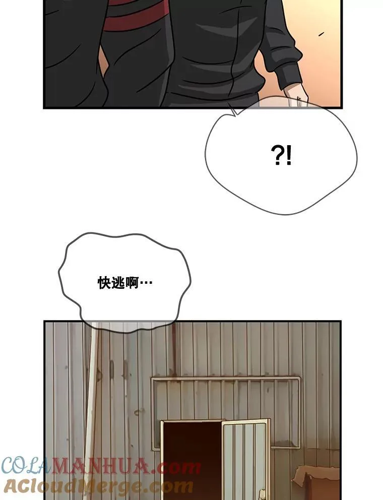 106.两个恶灵 第79页