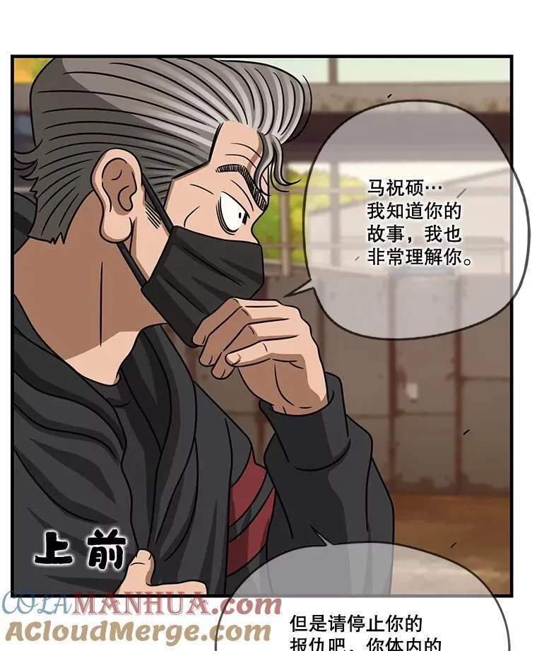 107.真正的实力 第25页