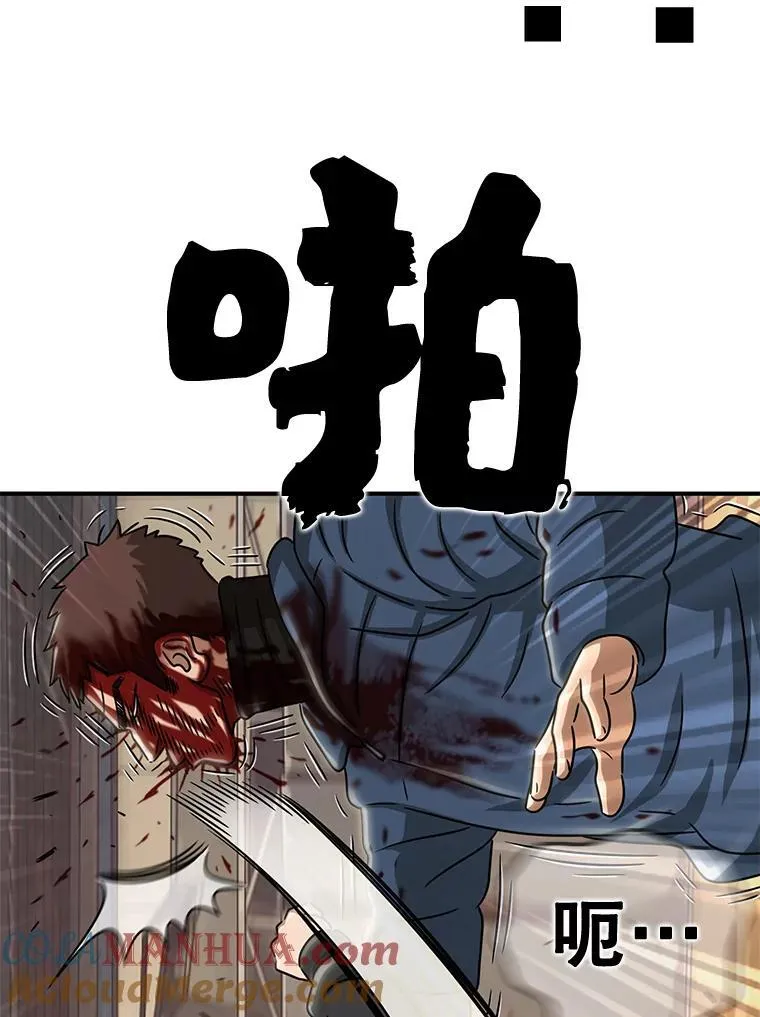 107.真正的实力 第37页