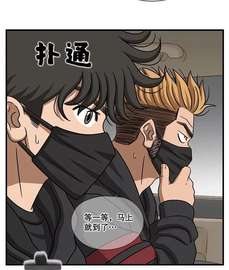 107.真正的实力 第75页