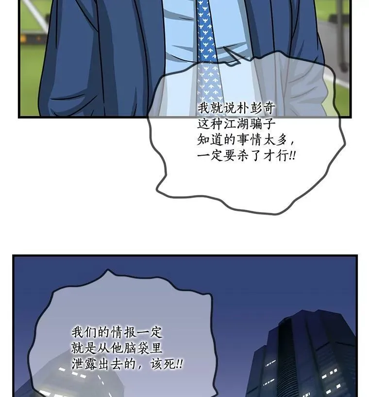 110.恶灵之战 第36页