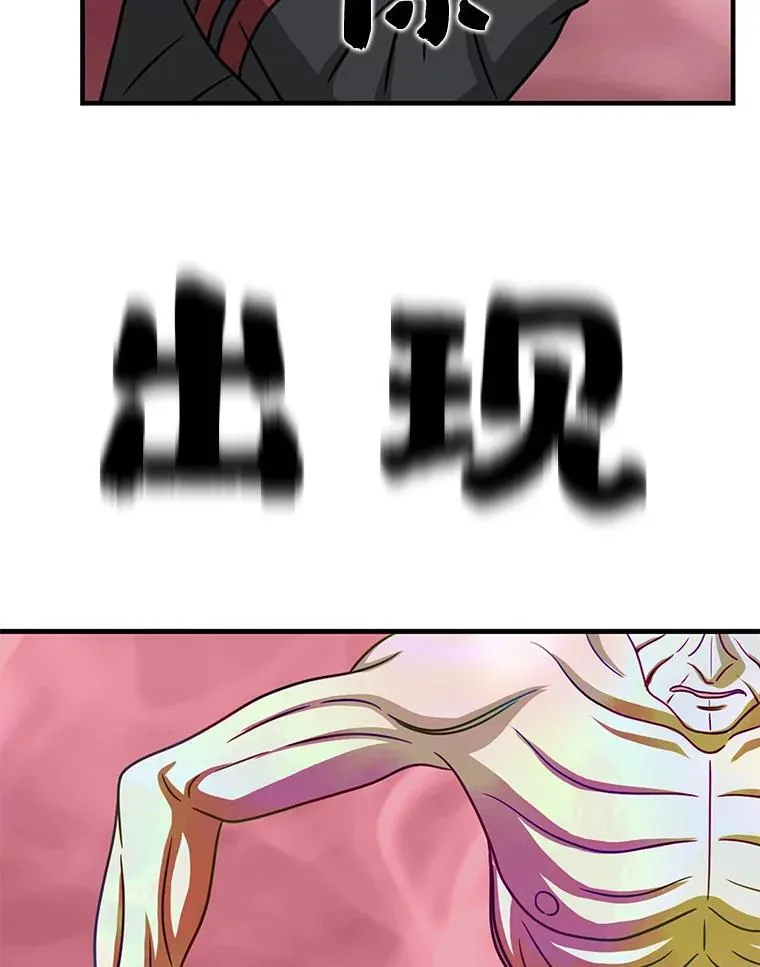 111.与恶灵握手 第21页