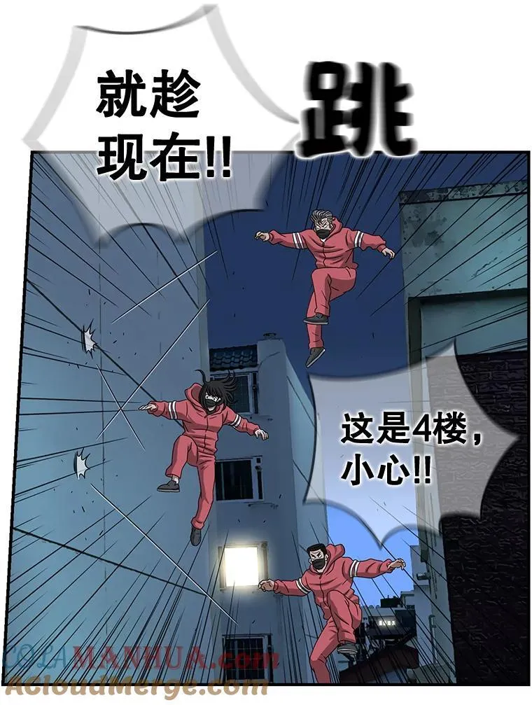 115.兵分两路 第45页
