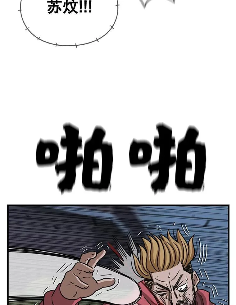 117.爱哭鬼 第74页