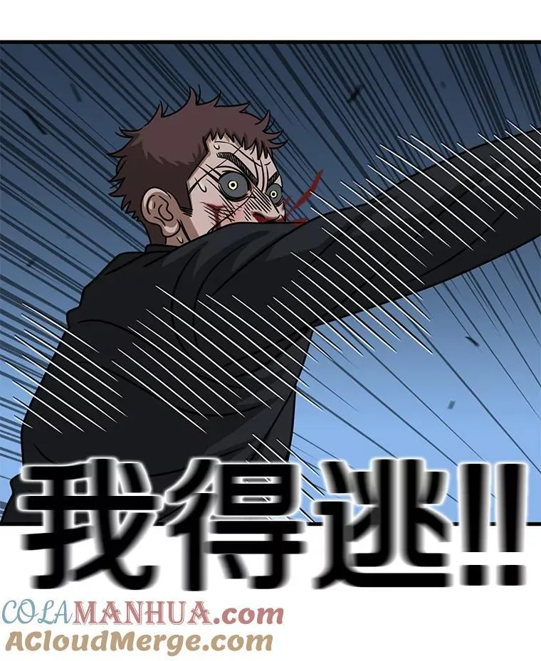 118.绝地反击 第49页